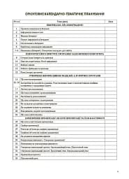 Мій конспект. Інформатика. 4 клас (за підручником М. М. Корнієнко С. М. Крамаровської І. Т. Зарецької) - мініатюра 3