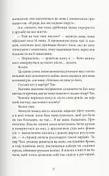 Вілла - мініатюра 7