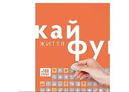 Скретч постер 1DEA.me #100СПРАВ Життя (укр.) (13330) - мініатюра 2