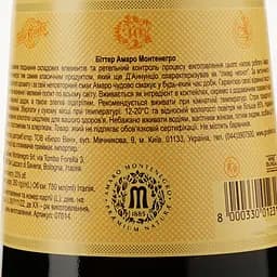 Бітер Amaro Montenegro 23% 0.75 л з келихом (872556) - мініатюра 3