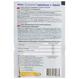 Каша вівсяна Овсянушка з фруктозою та малиною 40 г (624889) - мініатюра 2