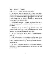 Афоризми вiдомих українцiв - мініатюра 4