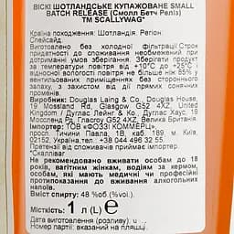 Віскі Scallywag 48% 1 л в подарунковій упаковці - мініатюра 7
