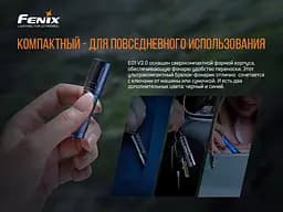 Ліхтар ручний Fenix E01 V2.0 блакитний - мініатюра 5