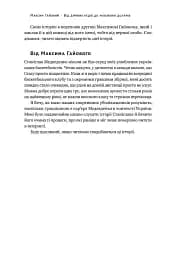 Від дірявих кедів до мільйонів доларів. Неймовірна історія Слави Медведенка - мініатюра 5