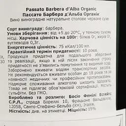 Вино Luca Bosio Passato Barbera d'Alba Organic 15% червоне сухе 0.75 л - мініатюра 4