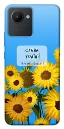 Чохол Demsky Слава Україні для Realme C30