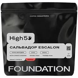 Кава в зернах Foundation High5 Сальвадор Escalon 250 г