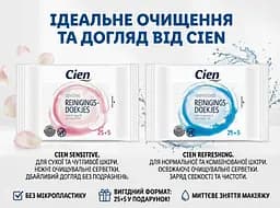 Серветки для очищення обличчя Cien Sensetive для чутливої шкіри 30 шт. Серветки що не сушать шкіру - мініатюра 4