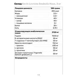 Гейнер Kevin Levrone Black Line Anabolic Mass, 3 кг - Ваніль - мініатюра 2