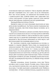 Warhammer 40.000. Ночевісник - мініатюра 5