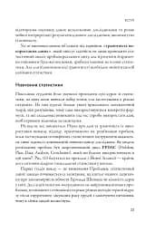 Мистецтво статистики. Прийняття аргументованих рішень на основі даних - мініатюра 13