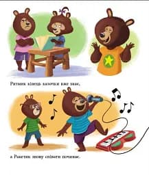Татусь Цілуйко в школі - мініатюра 8