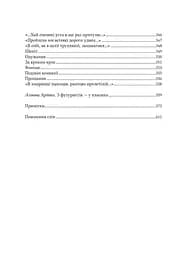 Вибрані вірші - Микола Бажан - мініатюра 7