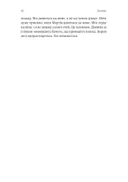 Засмага - мініатюра 12