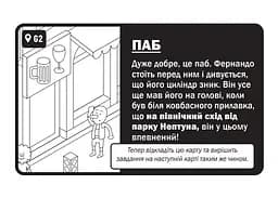 Настільна гра Нова Ера МікроМакро: Вбивче місто (MicroMacro: Crime City) (укр.) (ММГ001) - мініатюра 11