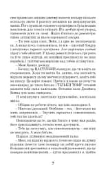 Принцеса Океану - мініатюра 4