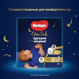 Підгузки-трусики Huggies Elite Soft Overnites 5 (12-17 кг), 17 шт. - мініатюра 2