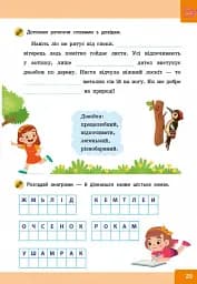 Нейро-розумники від 6 років - мініатюра 9