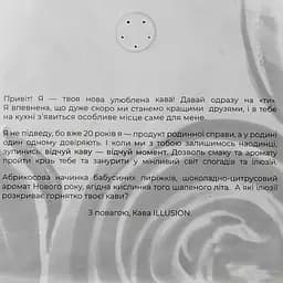 Кава в зернах Illusion Kenya Kiambu Kirura AA (еспресо), 200 г - мініатюра 3