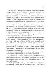 Сестри солі. Дім солі та смутку - мініатюра 8
