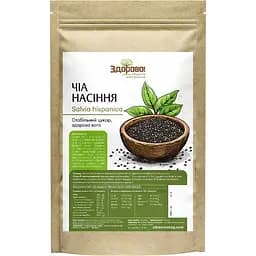 Семена чиа Здорово! 500 г