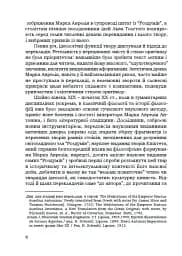 Наодинці з собою - мініатюра 10