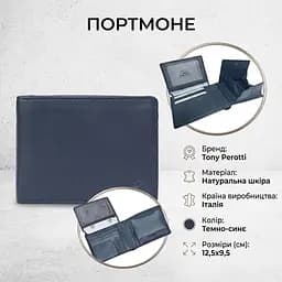 Портмоне Tony Perotti Cortina 5052 (90191) Темно-синє - мініатюра 3
