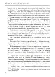 Ось таким, як мені кажуть, буде кінець світу. Перегони кіберозброєнь - мініатюра 13