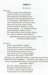 Бабай-Ага і козак Невидим - мініатюра 4