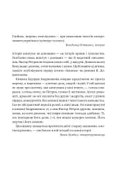 Агент з ведмедиком. Шпигунські ігри Віктора Петрова (Домонтовича) - мініатюра 6