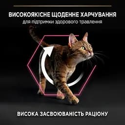 Сухий корм Purina Pro Plan Adult 1+ Delicate Digestion для дорослих котів з чутливою травною системою з індичкою 14 кг - мініатюра 5
