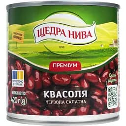 Квасоля червона Щедра нива Салатна стерилізована 420 г
