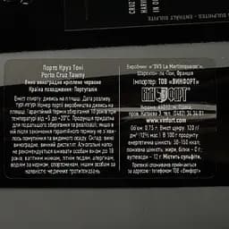 Портвейн Porto Cruz Tawny DO, 19%, 0,75 л - мініатюра 3