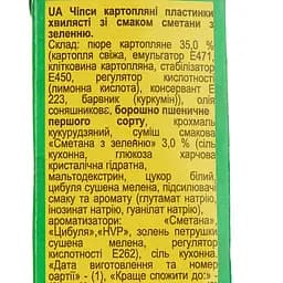 Чипси KartoFan хвилясті пластинки зі смаком сметани та зелені 50 г - мініатюра 4