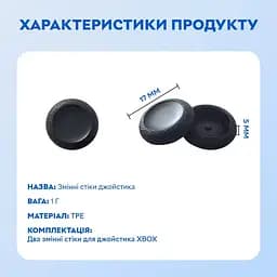 Накладки на стіки для геймпадів Semi Joystick Replacement Caps Xbox One/Xbox S/Xbox X, 2 шт - Black - мініатюра 5