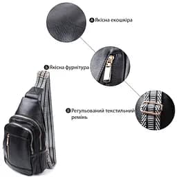 Слінг сумка для жінок Vintage з екошкіри 18.5х29х8 см sum0026962 - мініатюра 4