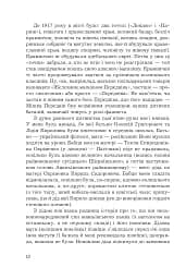 Спогади - мініатюра 6