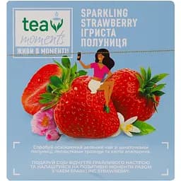 Чай Tea Moments Sparkling Strawberry 34 г (20 пір. х 1.7 г) - мініатюра 4