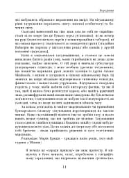 Соціальна історія татуювань - мініатюра 8