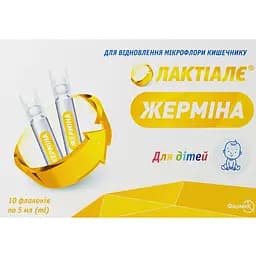 Суспензія Лактіалє Жерміна 5 мл 10 шт.