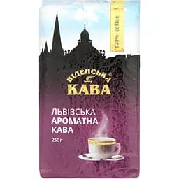 Кофе молотый Віденська кава Львовский ароматный 250 г (730979)
