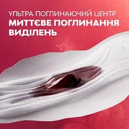 Прокладки гігієнічні Libresse Ultra Long 16 шт. - мініатюра 6