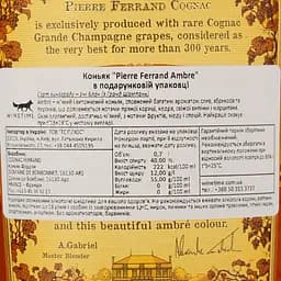 Коньяк Pierre Ferrand Ambre, 40%, 0,7 л (8000013930981) - мініатюра 5
