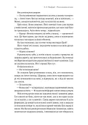 Річка золотих кісток - мініатюра 5