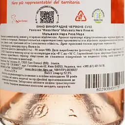 Вино Paololeo Rosa Mora Malvasia Nera Rose рожеве сухе 0.75 л - мініатюра 4