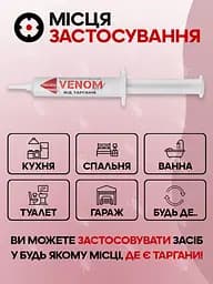 Комплект від тарганів для 3-кімнатної квартири Venom cуспензія+3 гелі - мініатюра 4