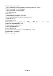 Робочий зошит з природознавства. 5 клас - мініатюра 13