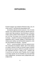 Букурія. Історія одного плавання - мініатюра 4