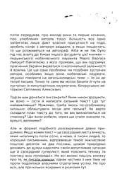 Як писали класики - мініатюра 3